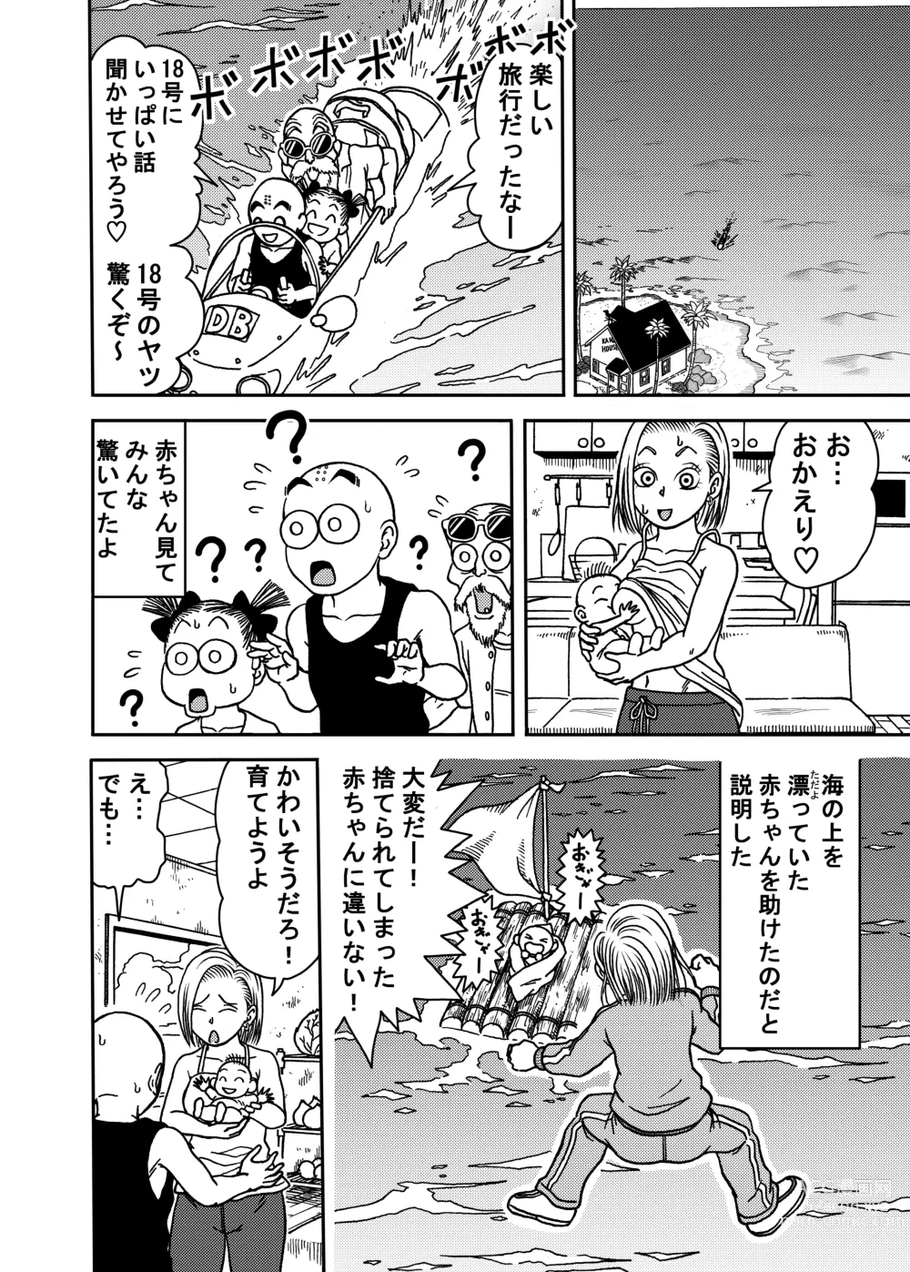 Page 30 of doujinshi 18-gou NTR Nakadashi on Parade 4
