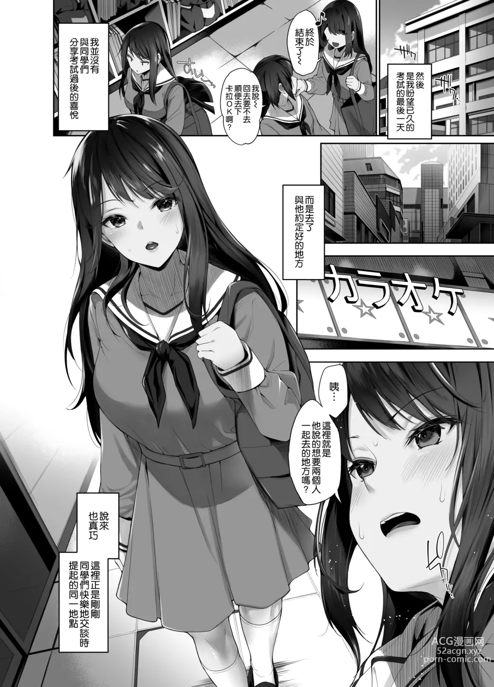 Page 20 of doujinshi Boku to Riina Senpai no Himitsu no Bukatsudou ~Mysterious na Senpai ga Hatsujou Shite H ni Muchuu ni Naru Hanashi~