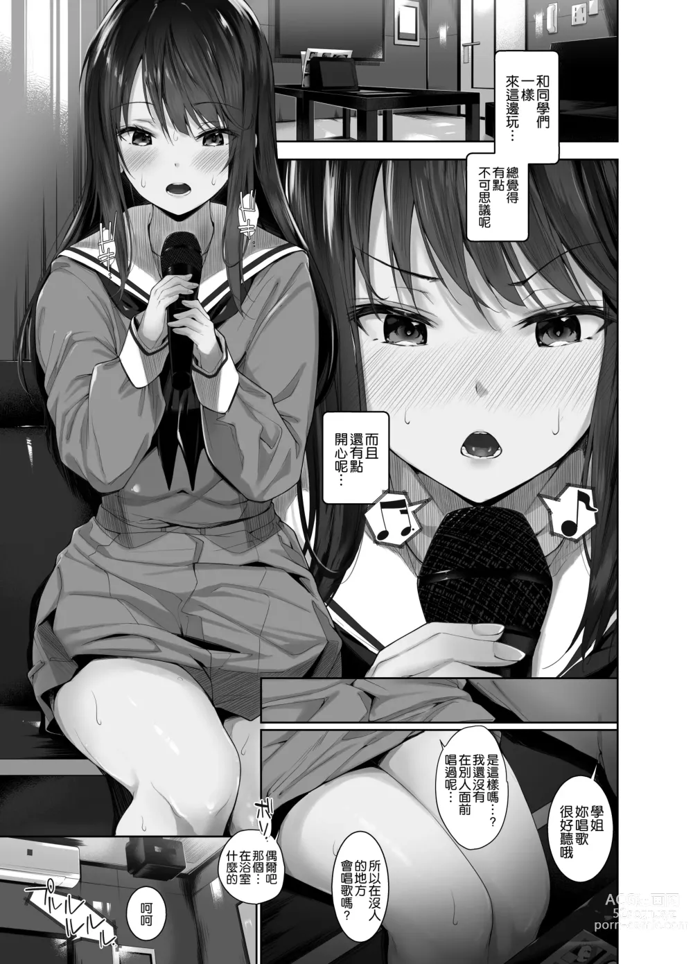 Page 21 of doujinshi Boku to Riina Senpai no Himitsu no Bukatsudou ~Mysterious na Senpai ga Hatsujou Shite H ni Muchuu ni Naru Hanashi~