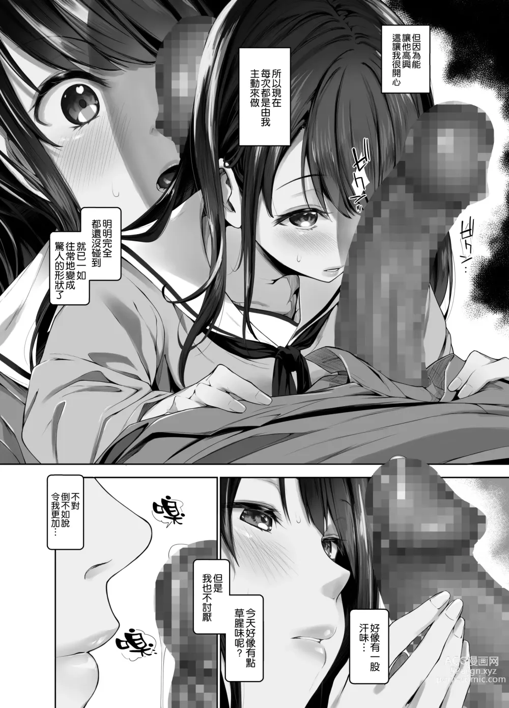 Page 6 of doujinshi Boku to Riina Senpai no Himitsu no Bukatsudou ~Mysterious na Senpai ga Hatsujou Shite H ni Muchuu ni Naru Hanashi~