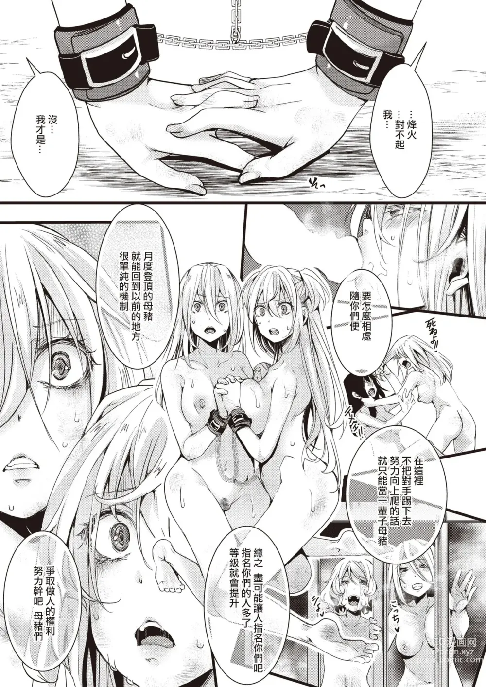 Page 16 of manga Sutesen Porno - wasting porno