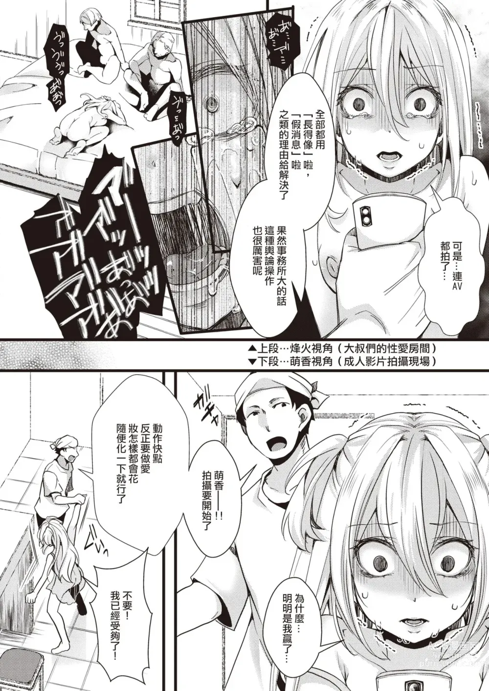 Page 3 of manga Sutesen Porno - wasting porno
