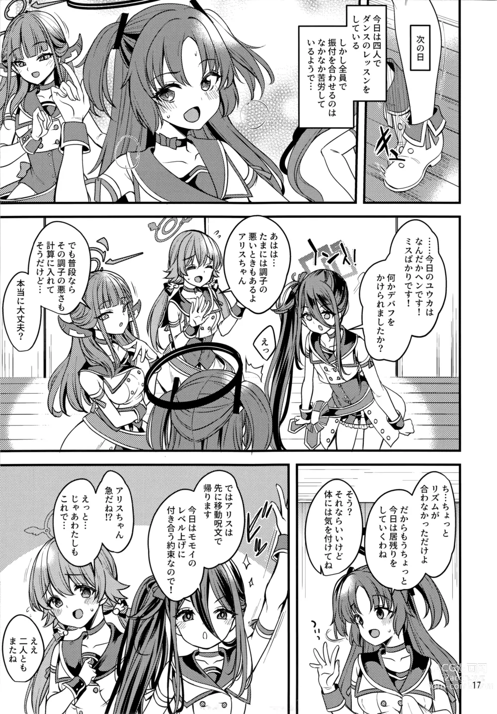 Page 16 of doujinshi Idol Yuuka no IV Kikakumono