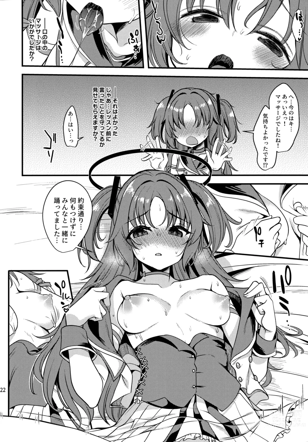 Page 21 of doujinshi Idol Yuuka no IV Kikakumono