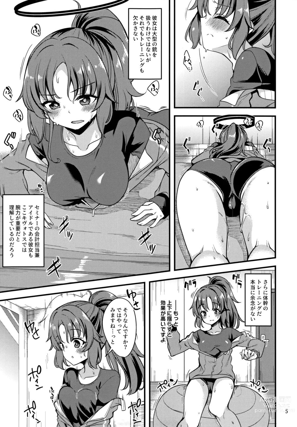 Page 4 of doujinshi Idol Yuuka no IV Kikakumono