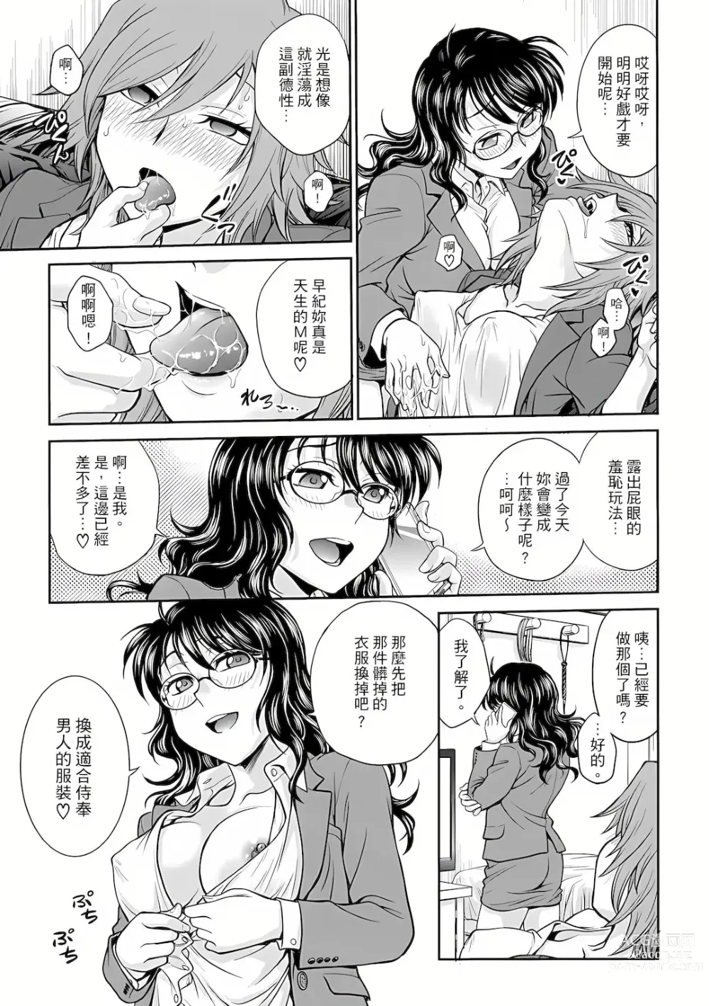 Page 29 of manga 調教諮商室～完結篇～ 1-11話