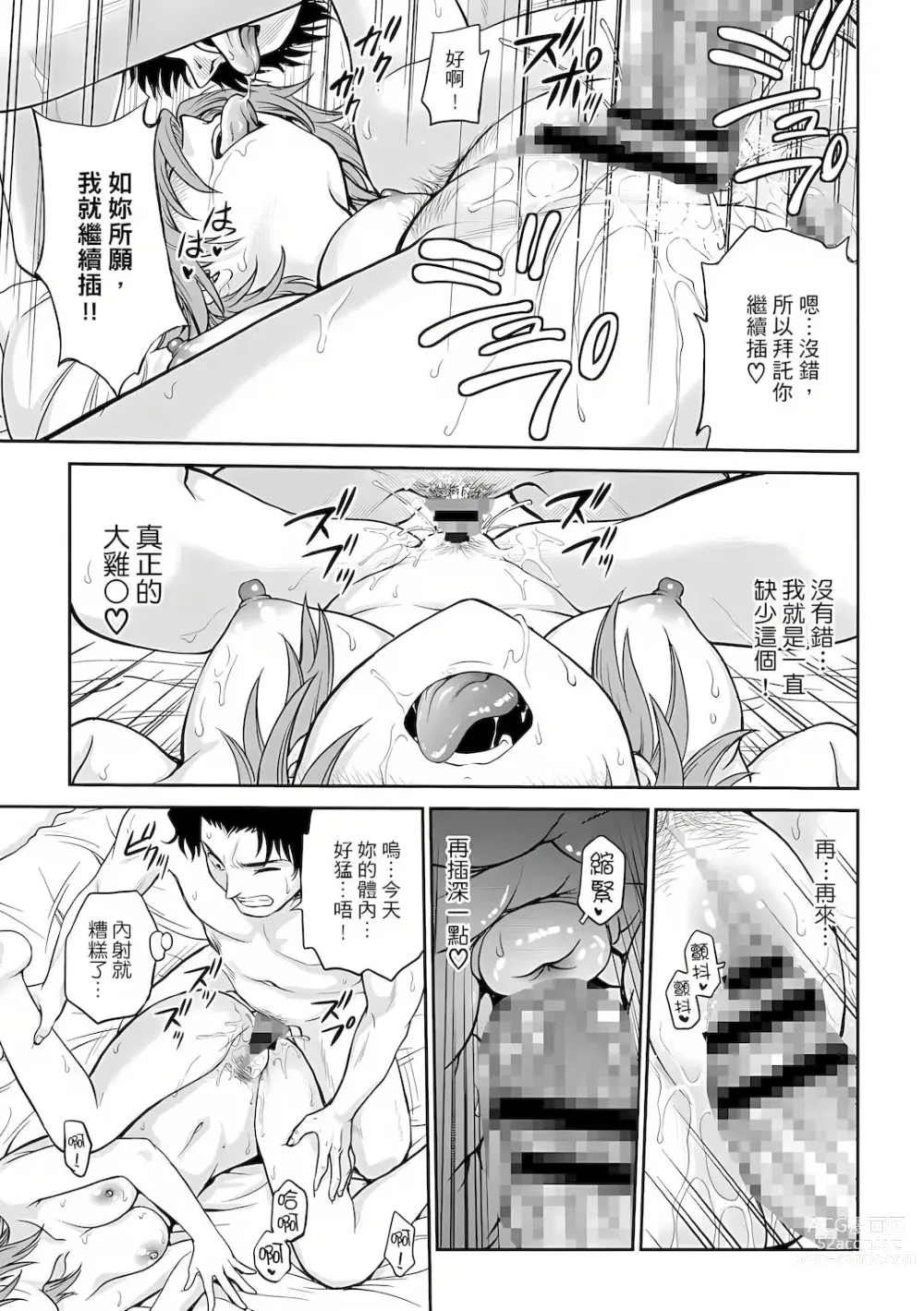Page 10 of manga 調教諮商室～完結篇～ 1-11話
