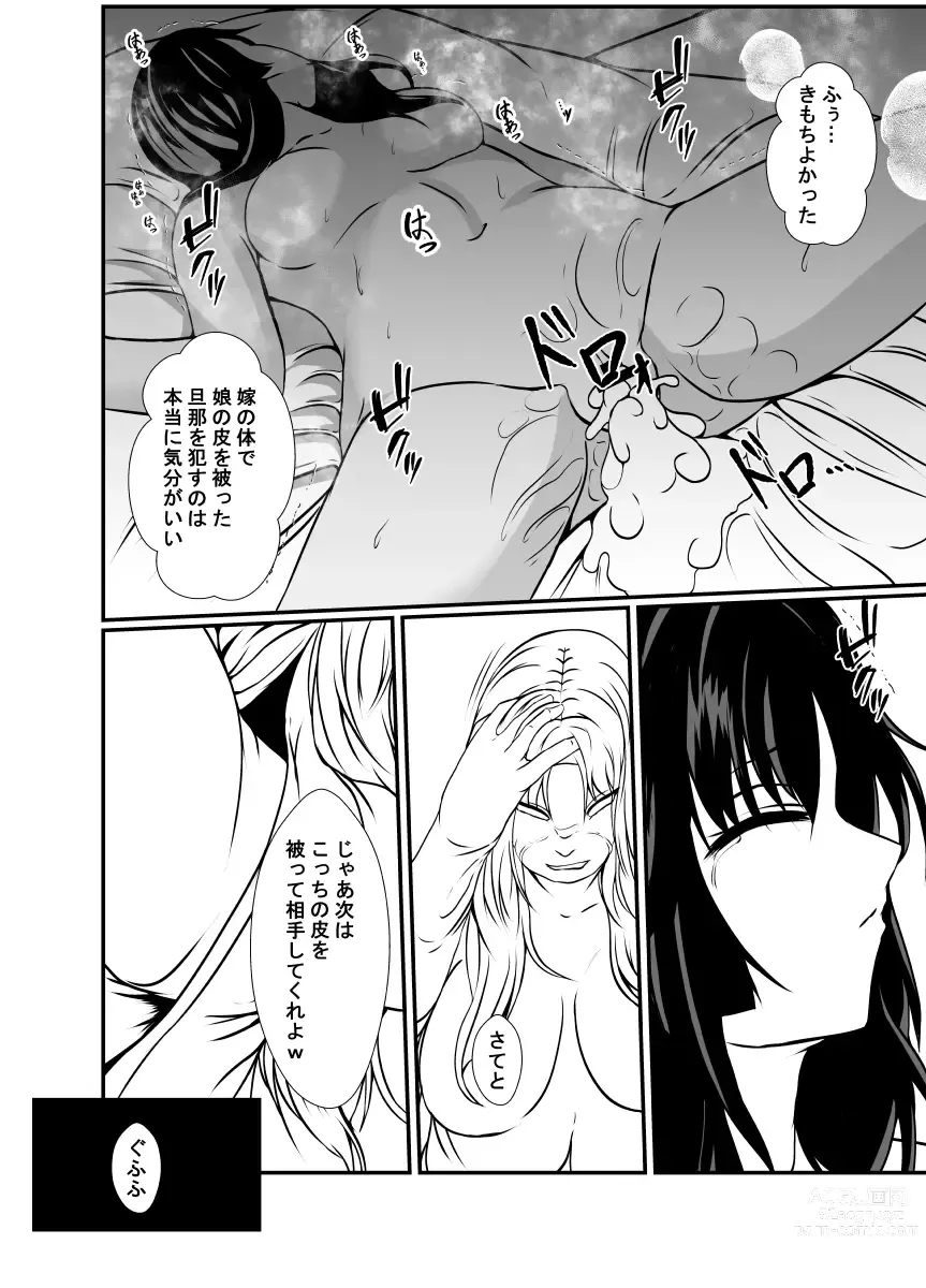 Page 22 of doujinshi Kawa-ka o Mama Koto