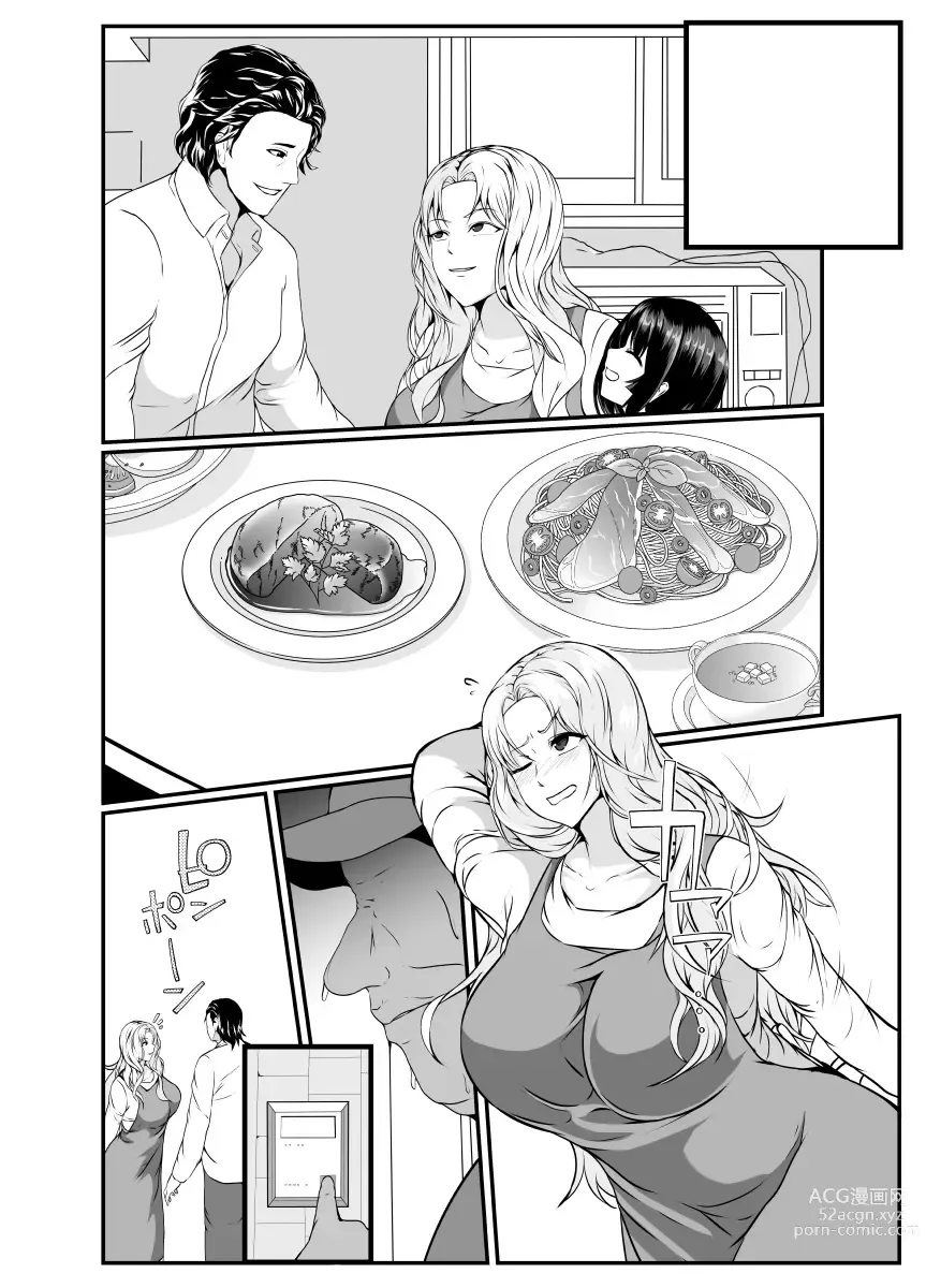 Page 24 of doujinshi Kawa-ka o Mama Koto