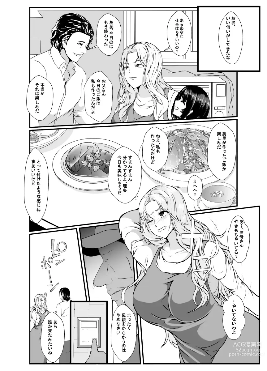 Page 4 of doujinshi Kawa-ka o Mama Koto