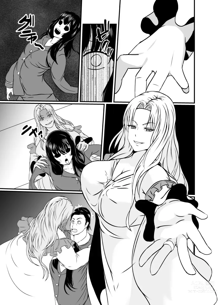 Page 31 of doujinshi Kawa-ka o Mama Koto