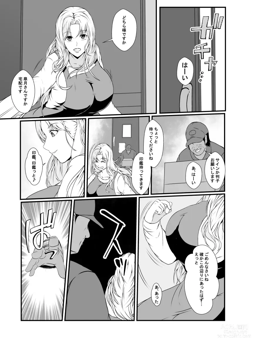 Page 5 of doujinshi Kawa-ka o Mama Koto