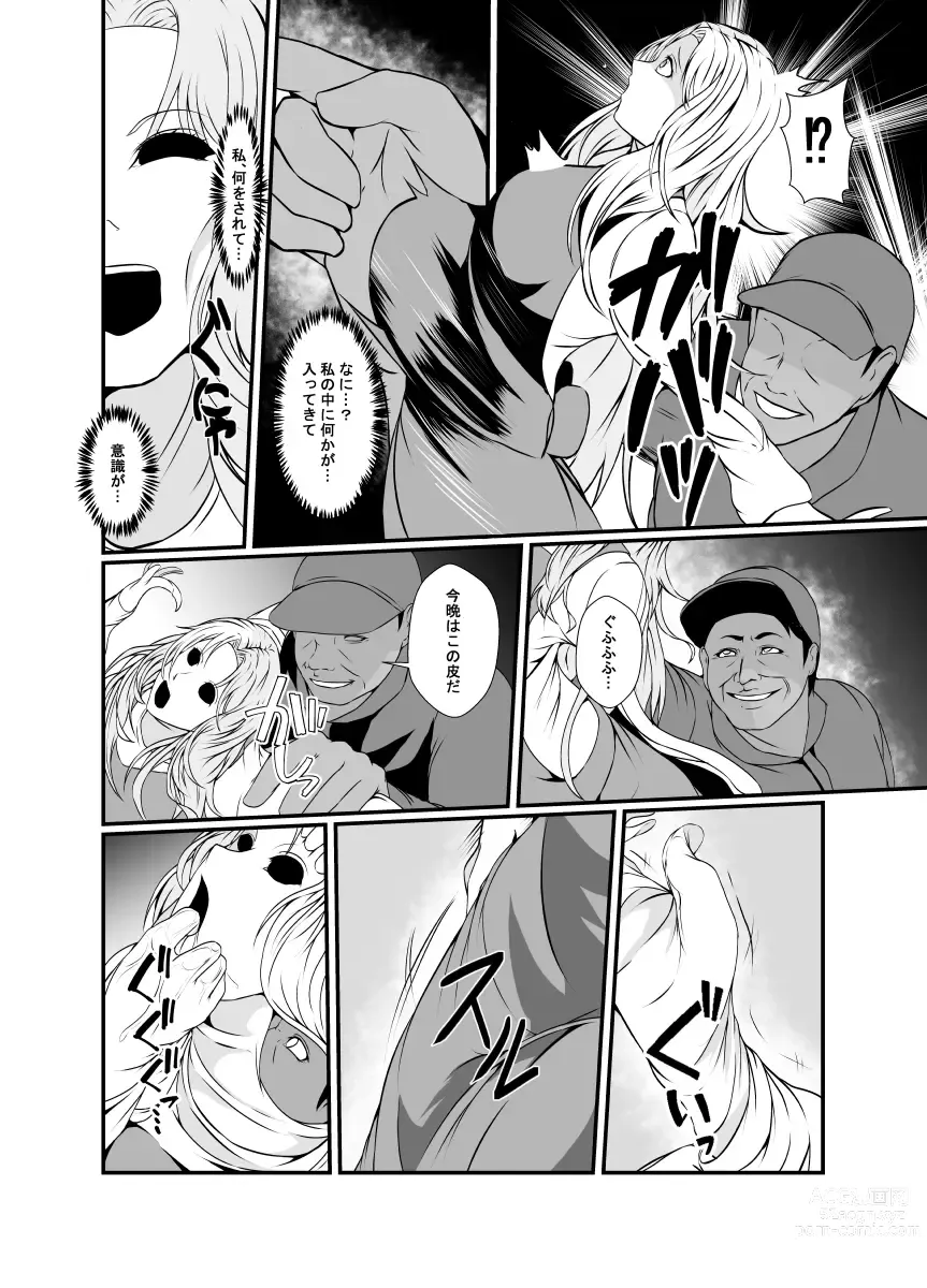 Page 6 of doujinshi Kawa-ka o Mama Koto