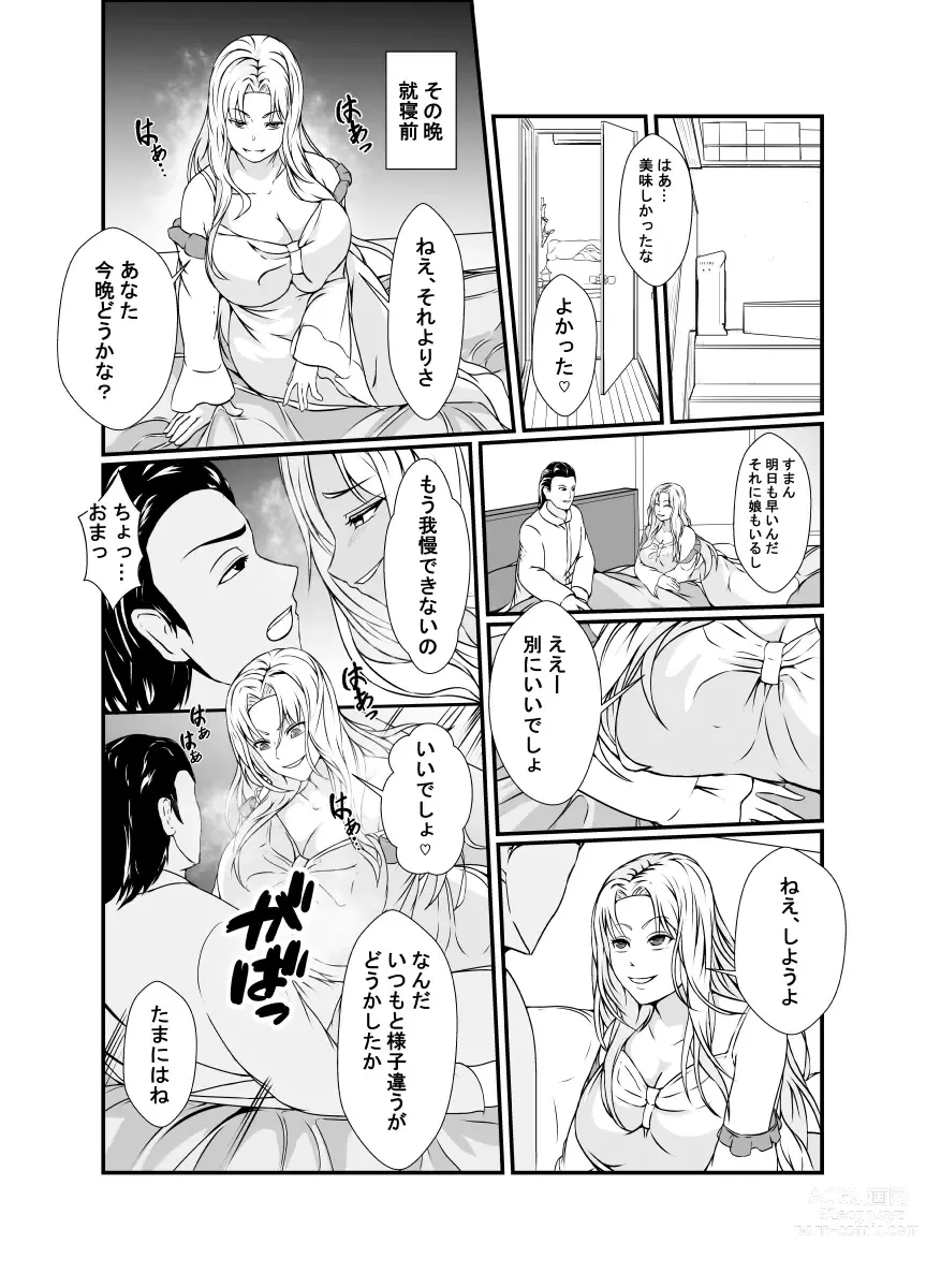 Page 8 of doujinshi Kawa-ka o Mama Koto