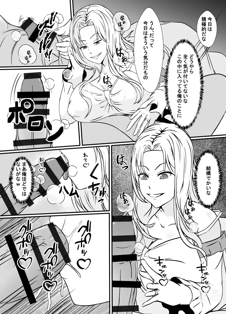 Page 9 of doujinshi Kawa-ka o Mama Koto