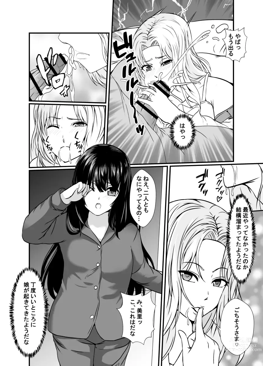 Page 10 of doujinshi Kawa-ka o Mama Koto