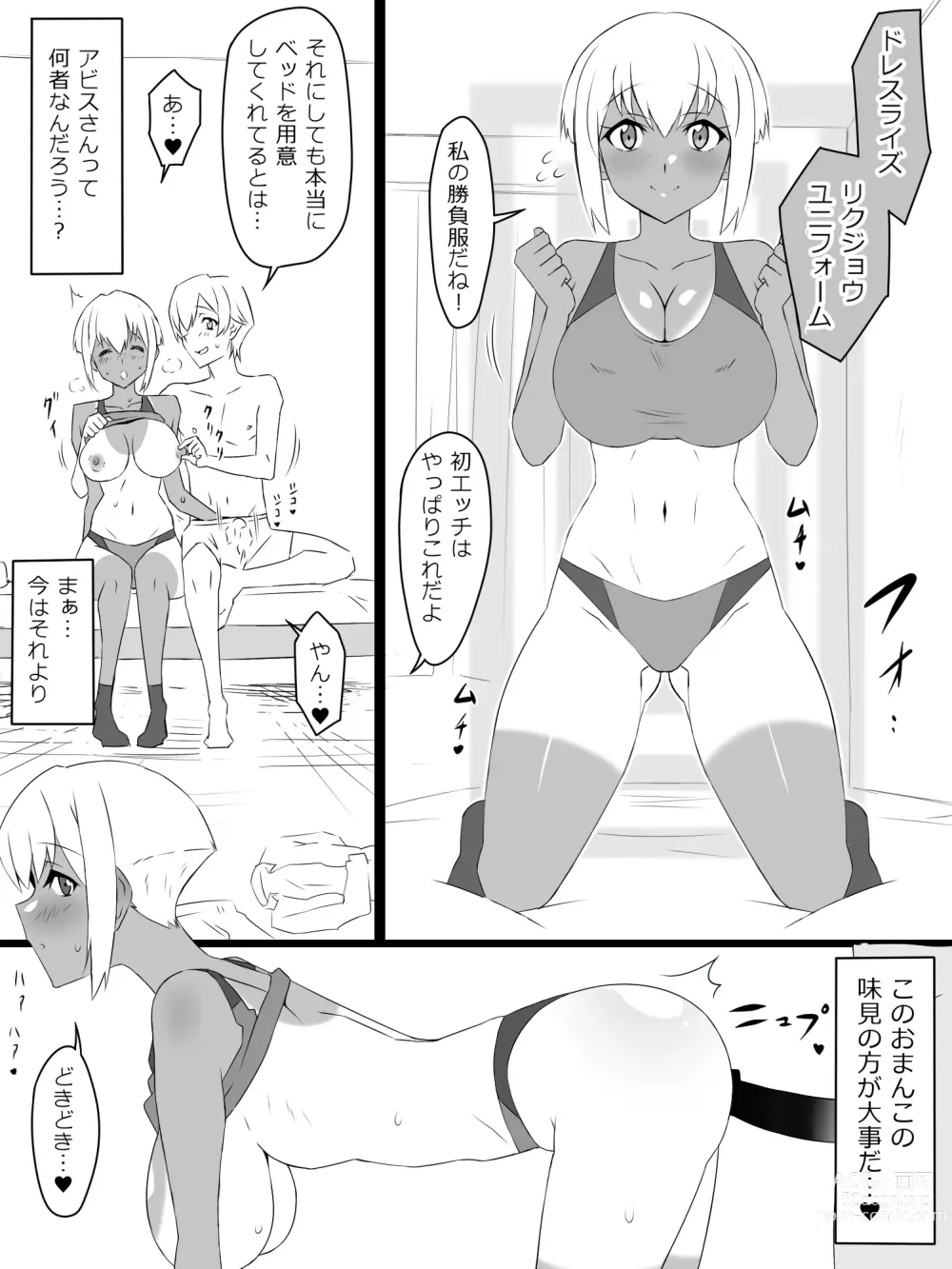 Page 16 of doujinshi Shoukanjuu DX DeliHealizer