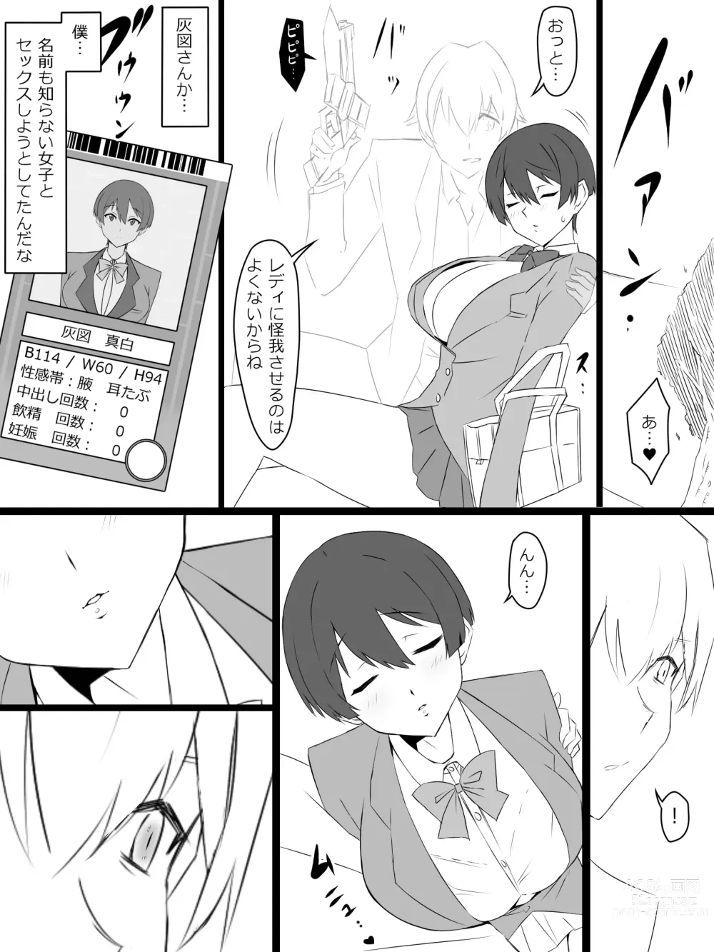 Page 20 of doujinshi Shoukanjuu DX DeliHealizer