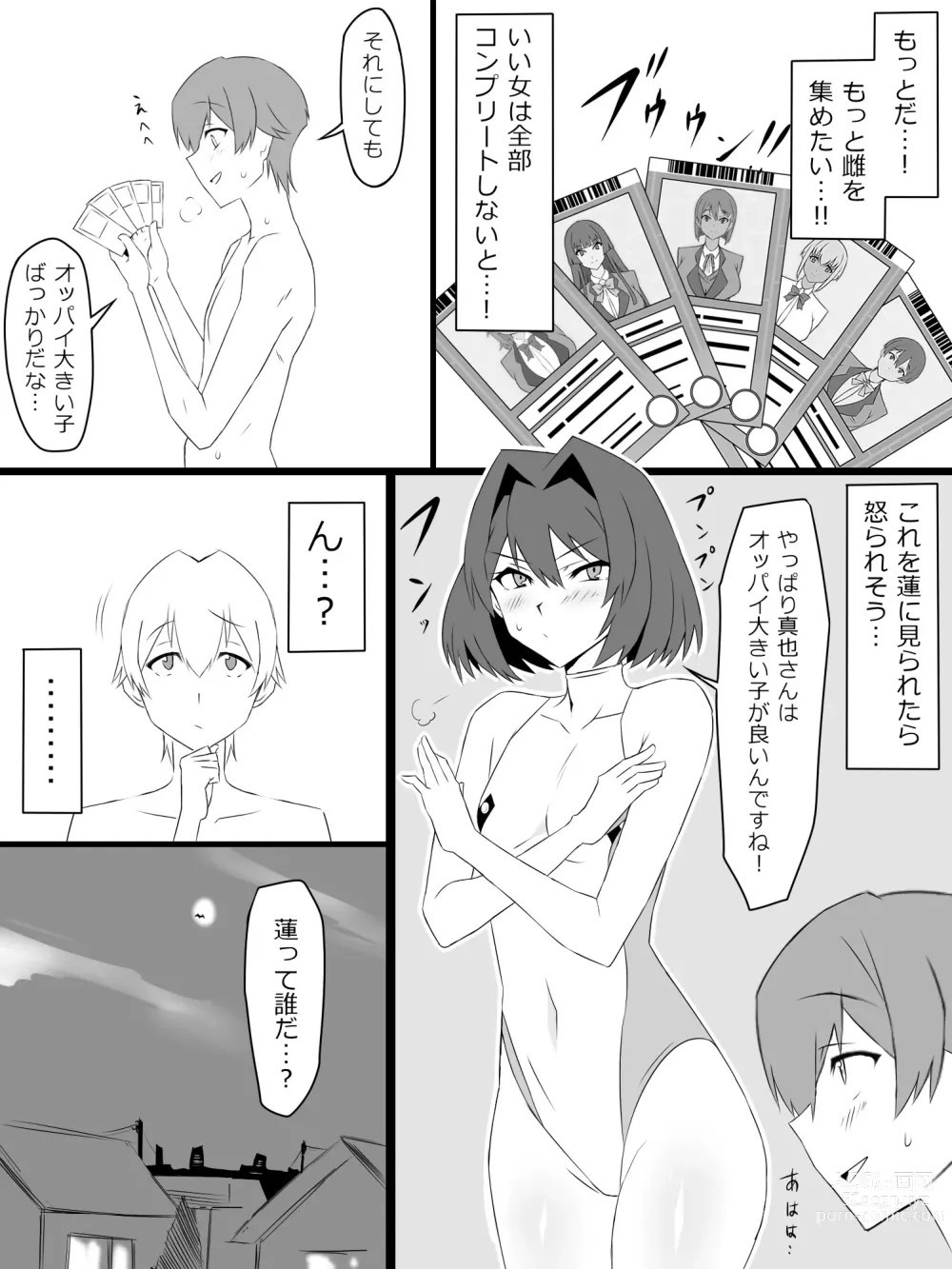 Page 26 of doujinshi Shoukanjuu DX DeliHealizer