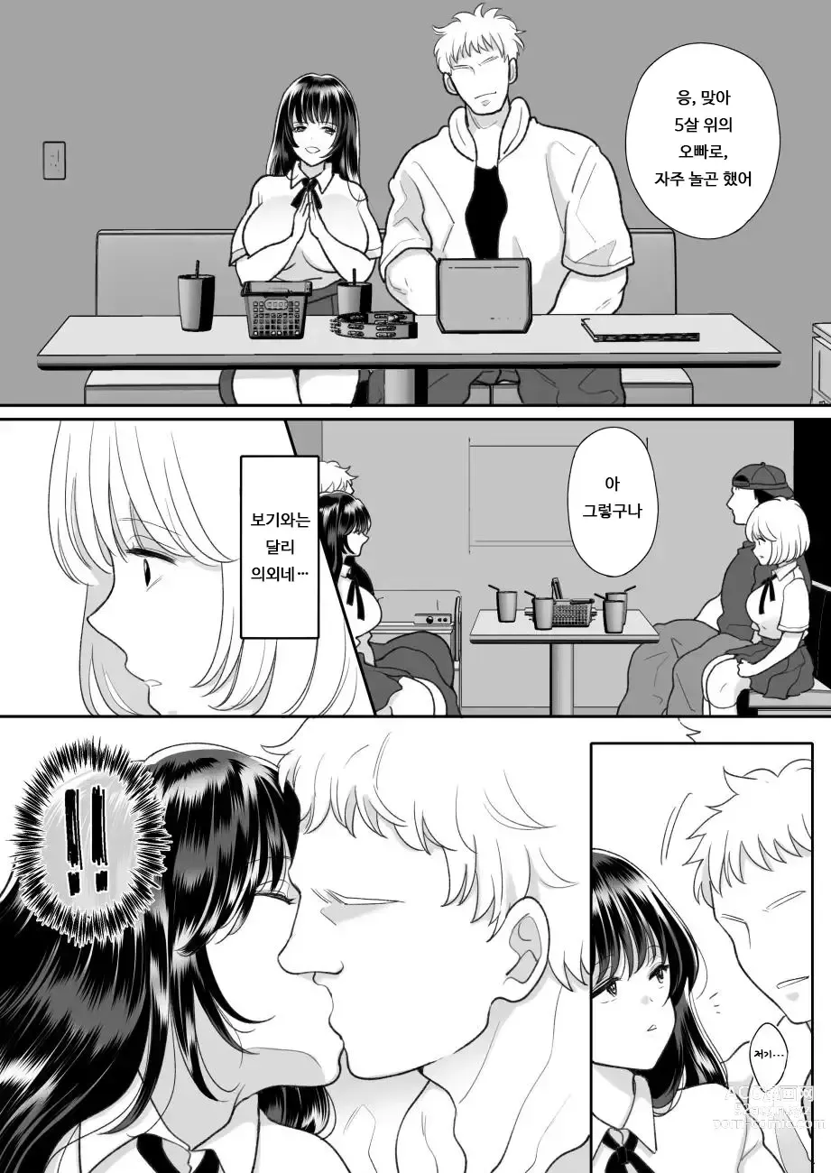 Page 27 of doujinshi 싫어하는 동급생이 마음에 둔 그녀에게 빙의했다 3