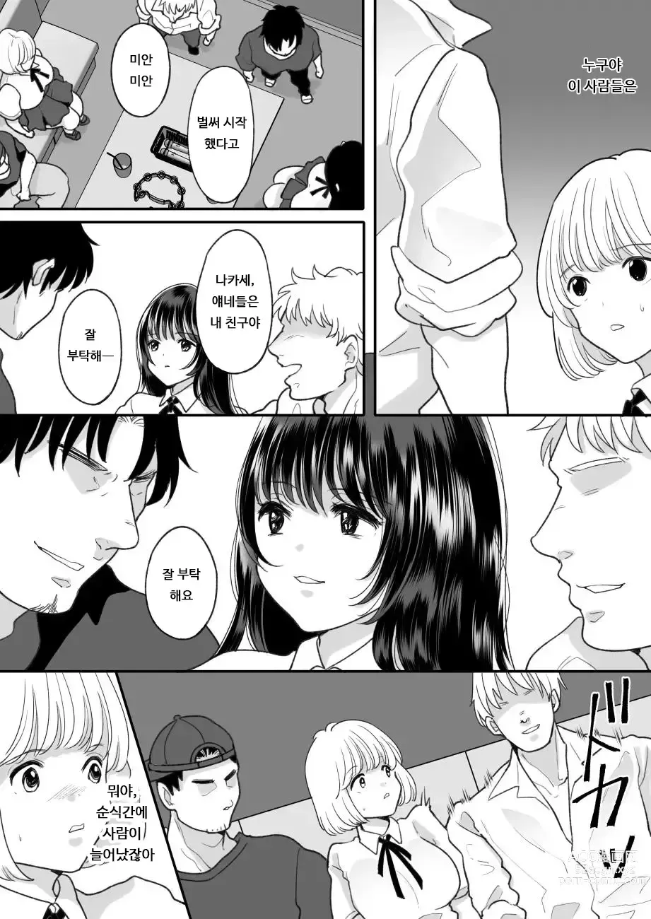 Page 29 of doujinshi 싫어하는 동급생이 마음에 둔 그녀에게 빙의했다 3