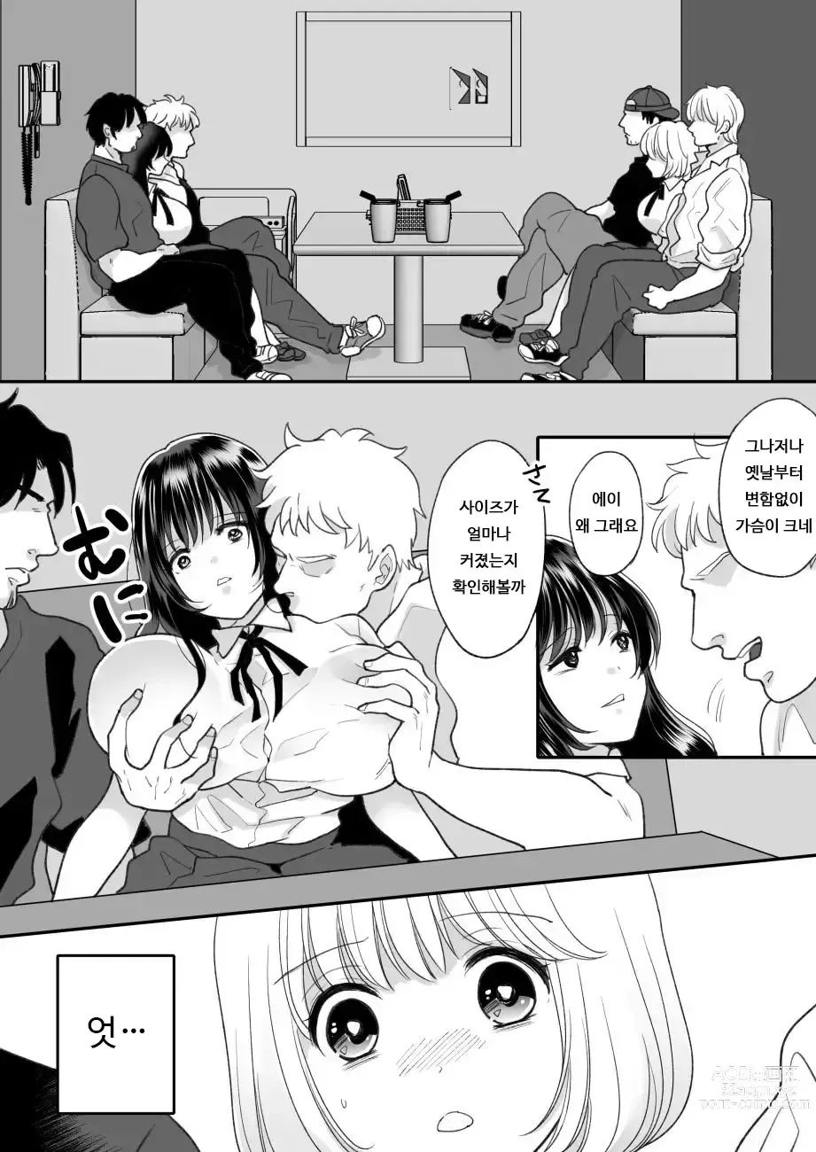 Page 30 of doujinshi 싫어하는 동급생이 마음에 둔 그녀에게 빙의했다 3