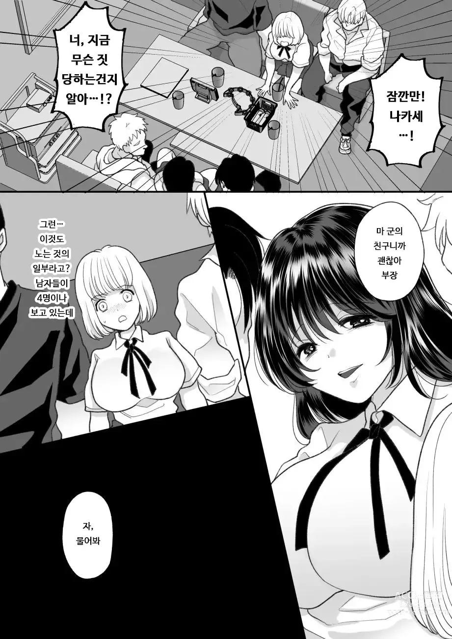 Page 34 of doujinshi 싫어하는 동급생이 마음에 둔 그녀에게 빙의했다 3