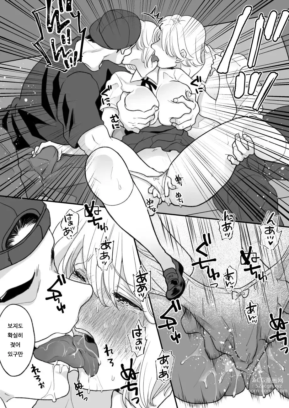 Page 43 of doujinshi 싫어하는 동급생이 마음에 둔 그녀에게 빙의했다 3