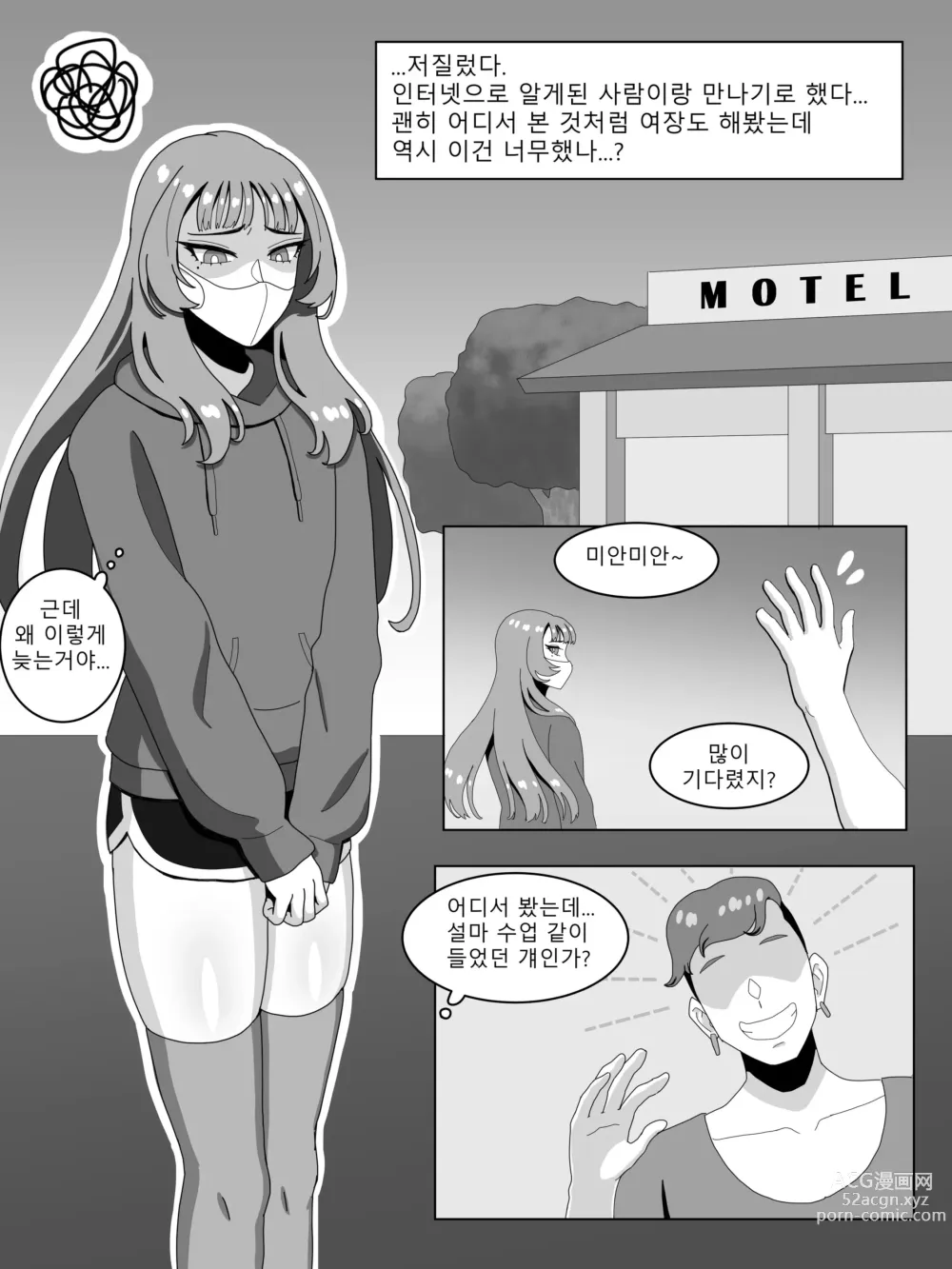 Page 5 of doujinshi Pleasure of an Anal Sow