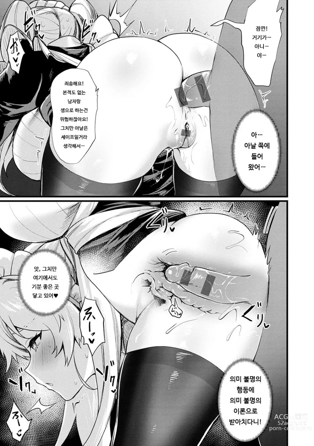 Page 3 of manga 돈이 너무 좋아! 여체화 알바 -심부름 편-