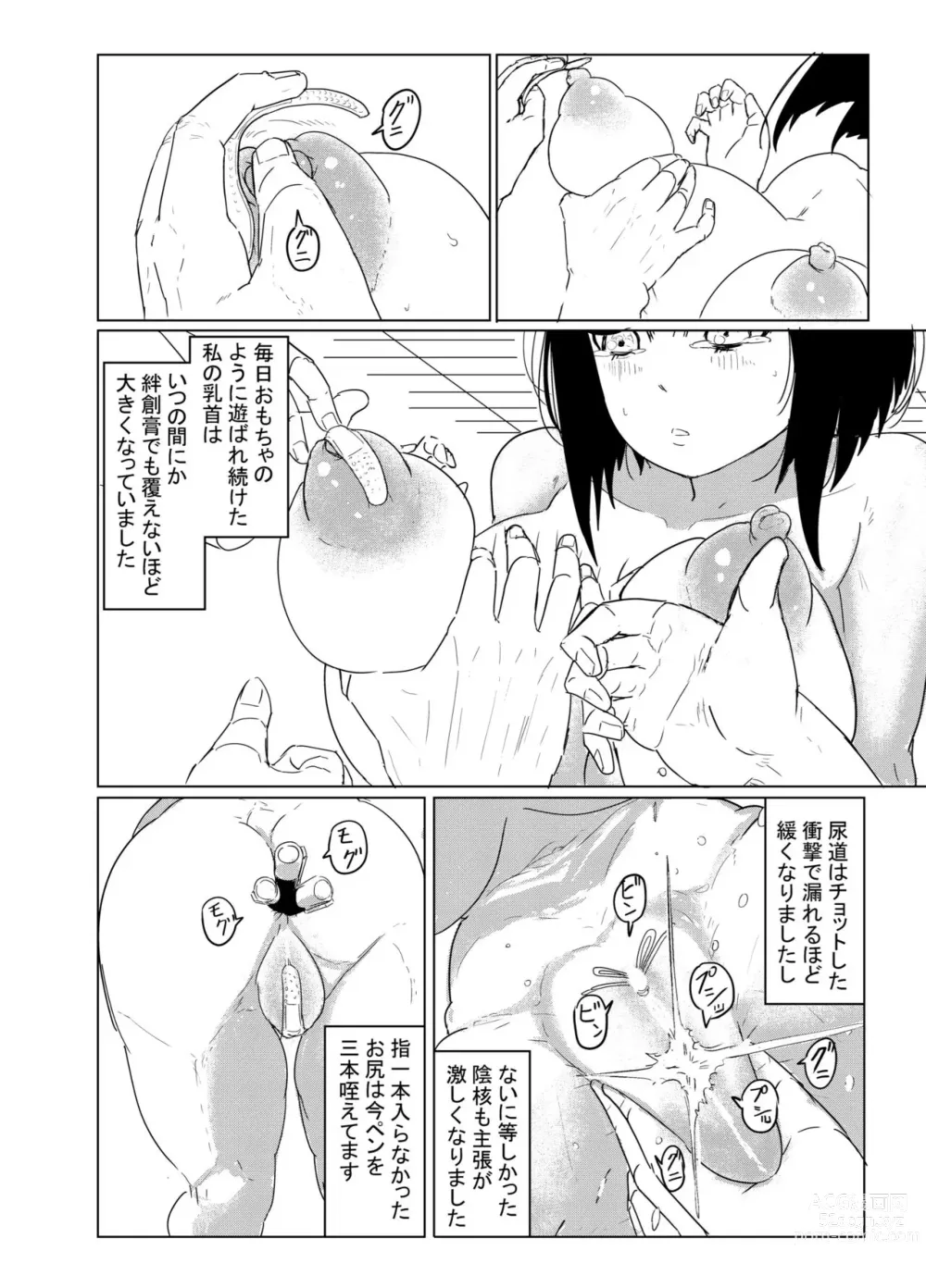 Page 12 of doujinshi Andou Sachi Nikki #1 Dosukebe na Nichijou o Okuru Onna Keikan