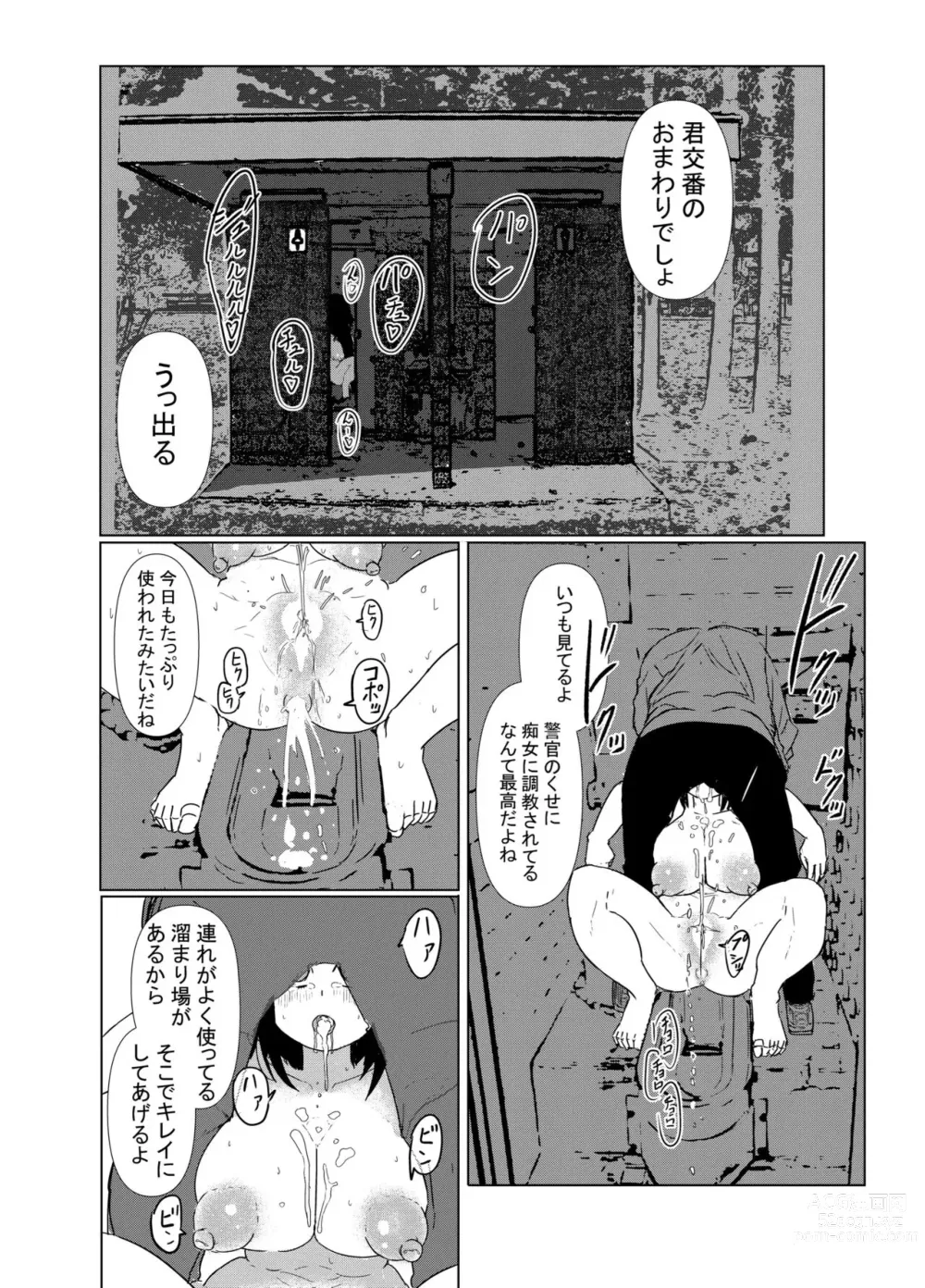 Page 16 of doujinshi Andou Sachi Nikki #1 Dosukebe na Nichijou o Okuru Onna Keikan