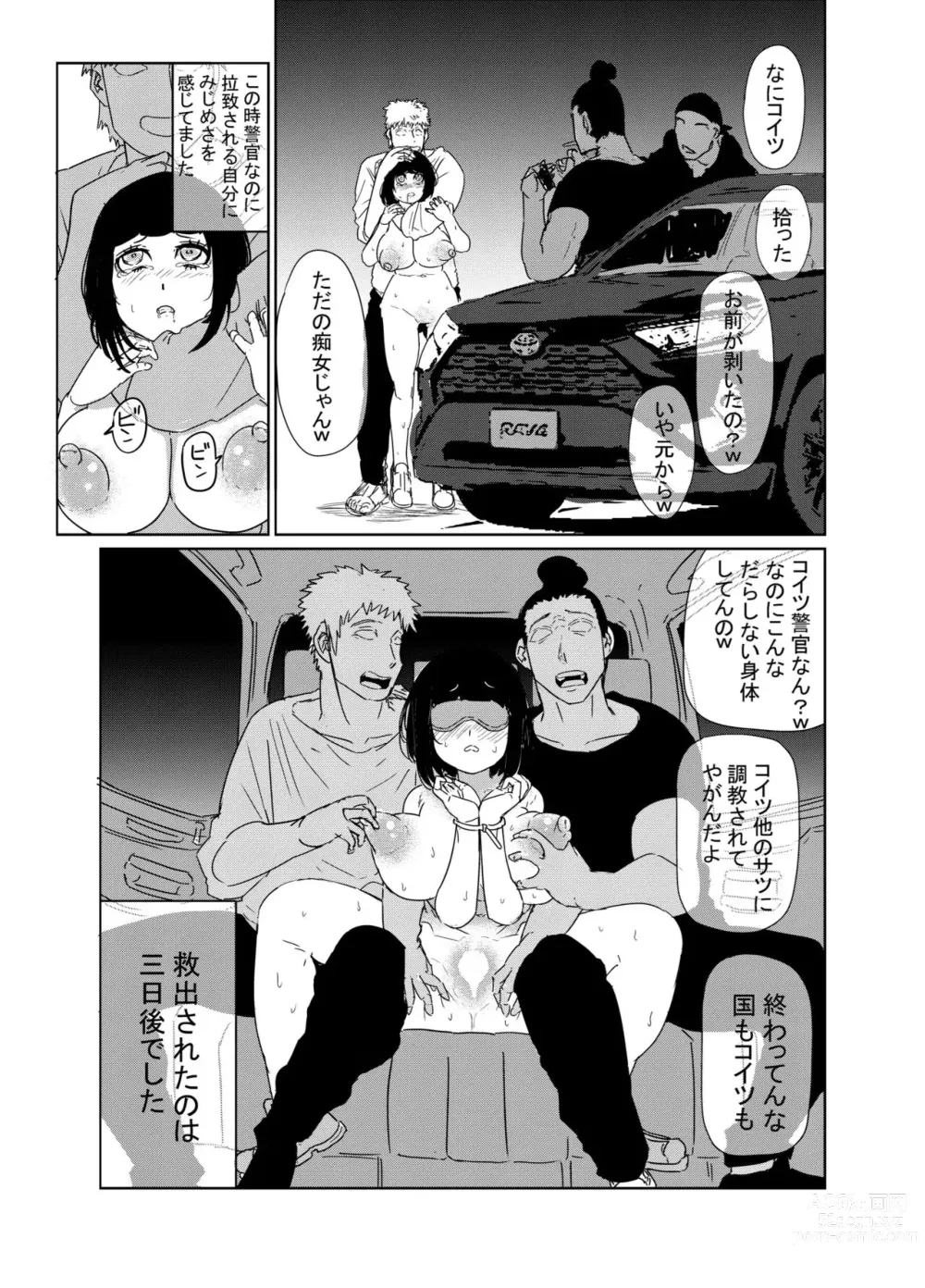 Page 17 of doujinshi Andou Sachi Nikki #1 Dosukebe na Nichijou o Okuru Onna Keikan
