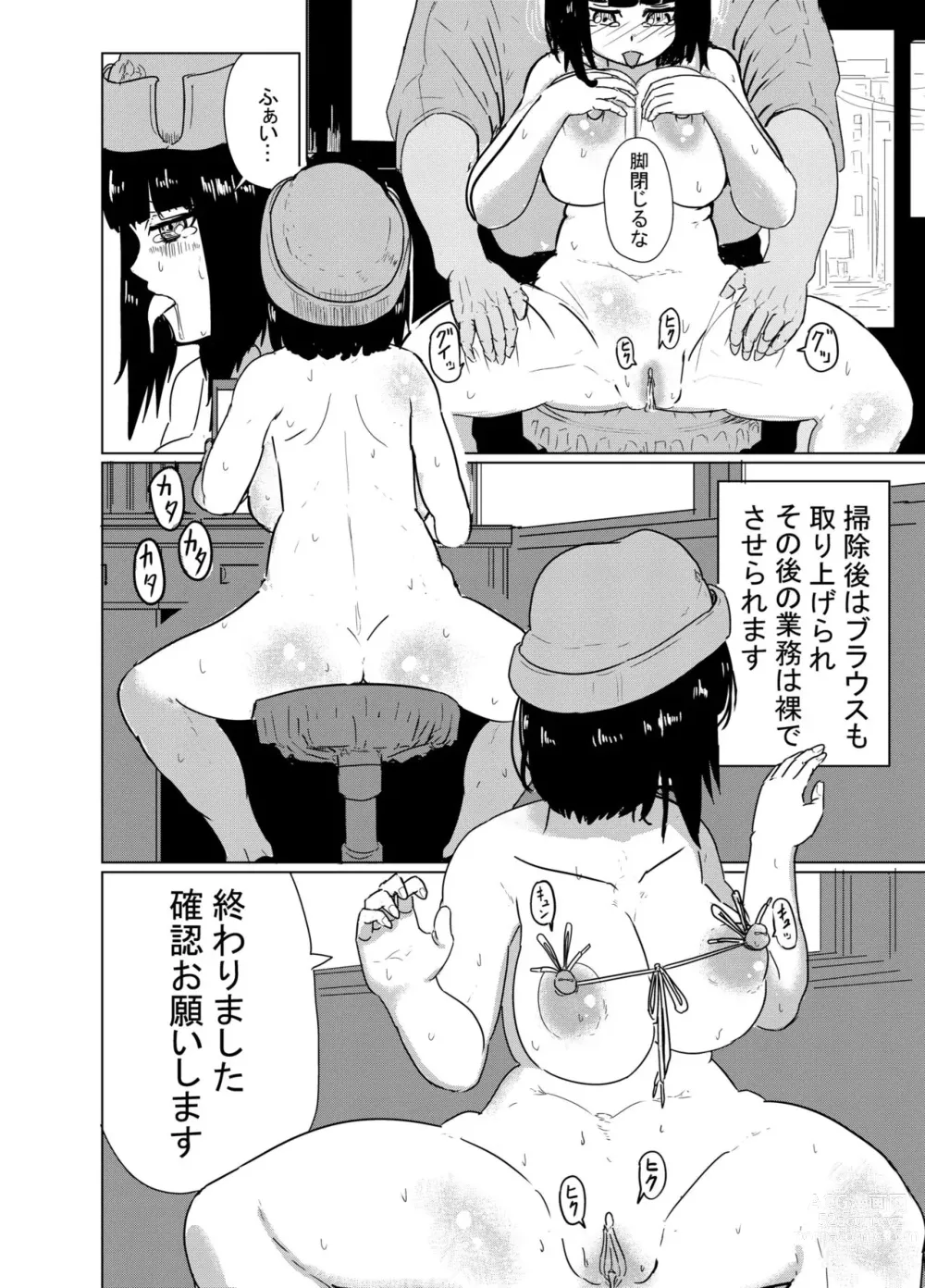 Page 6 of doujinshi Andou Sachi Nikki #1 Dosukebe na Nichijou o Okuru Onna Keikan