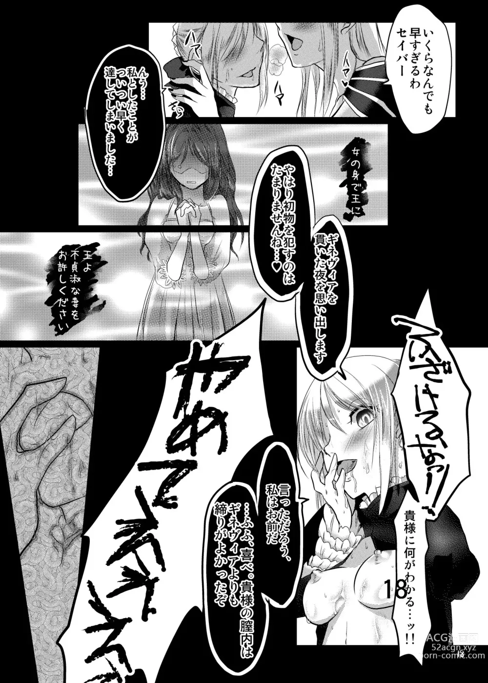 Page 14 of doujinshi Daraku no Hana