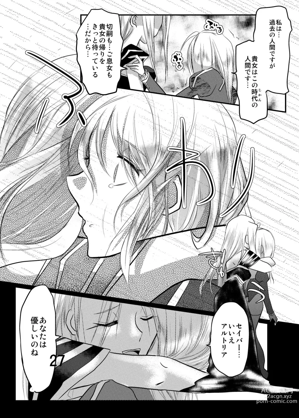 Page 22 of doujinshi Daraku no Hana