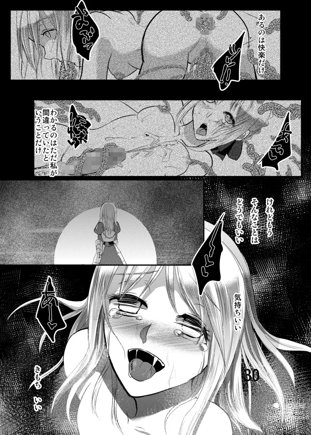 Page 25 of doujinshi Daraku no Hana