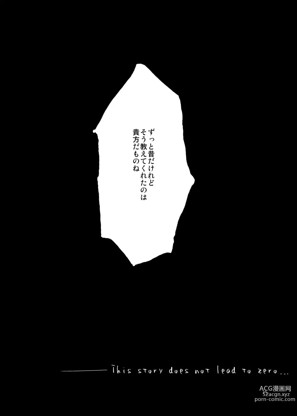 Page 29 of doujinshi Daraku no Hana