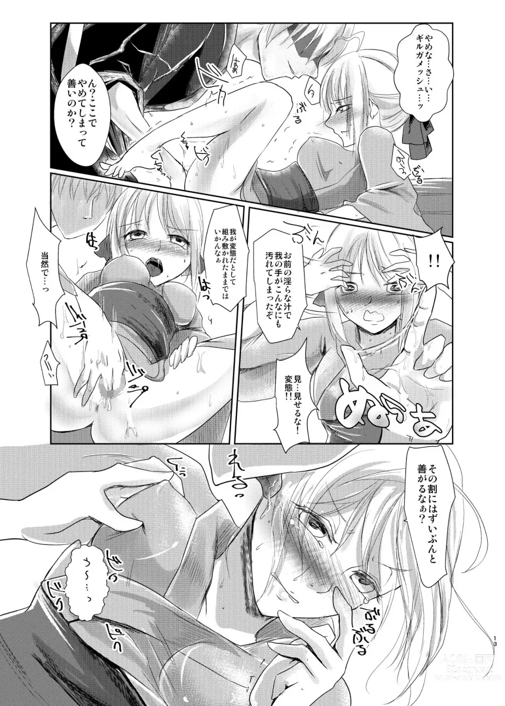 Page 12 of doujinshi Kawaki