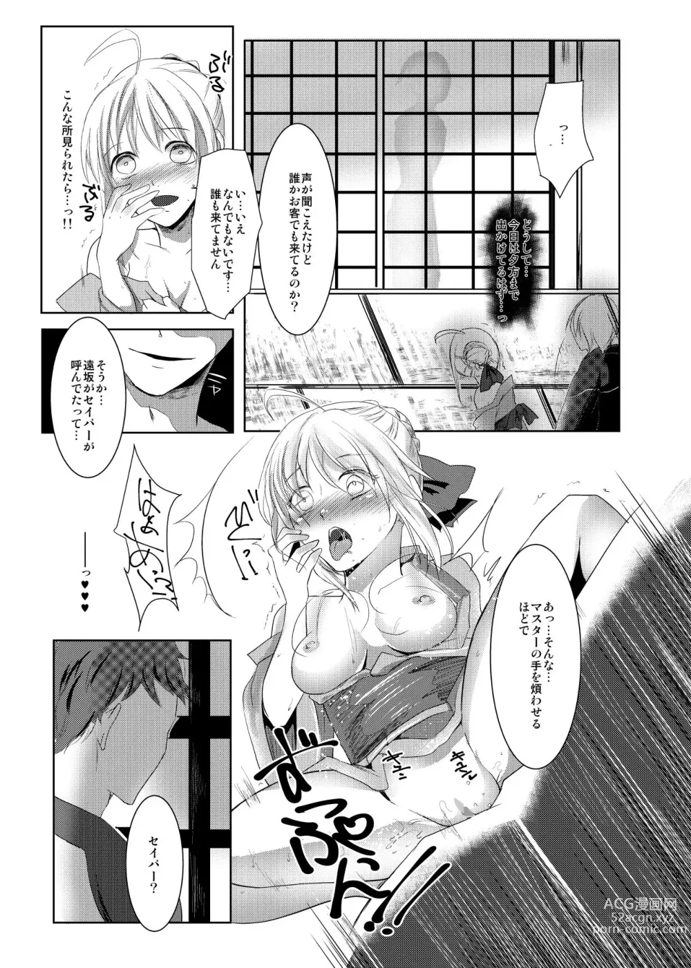 Page 22 of doujinshi Kawaki
