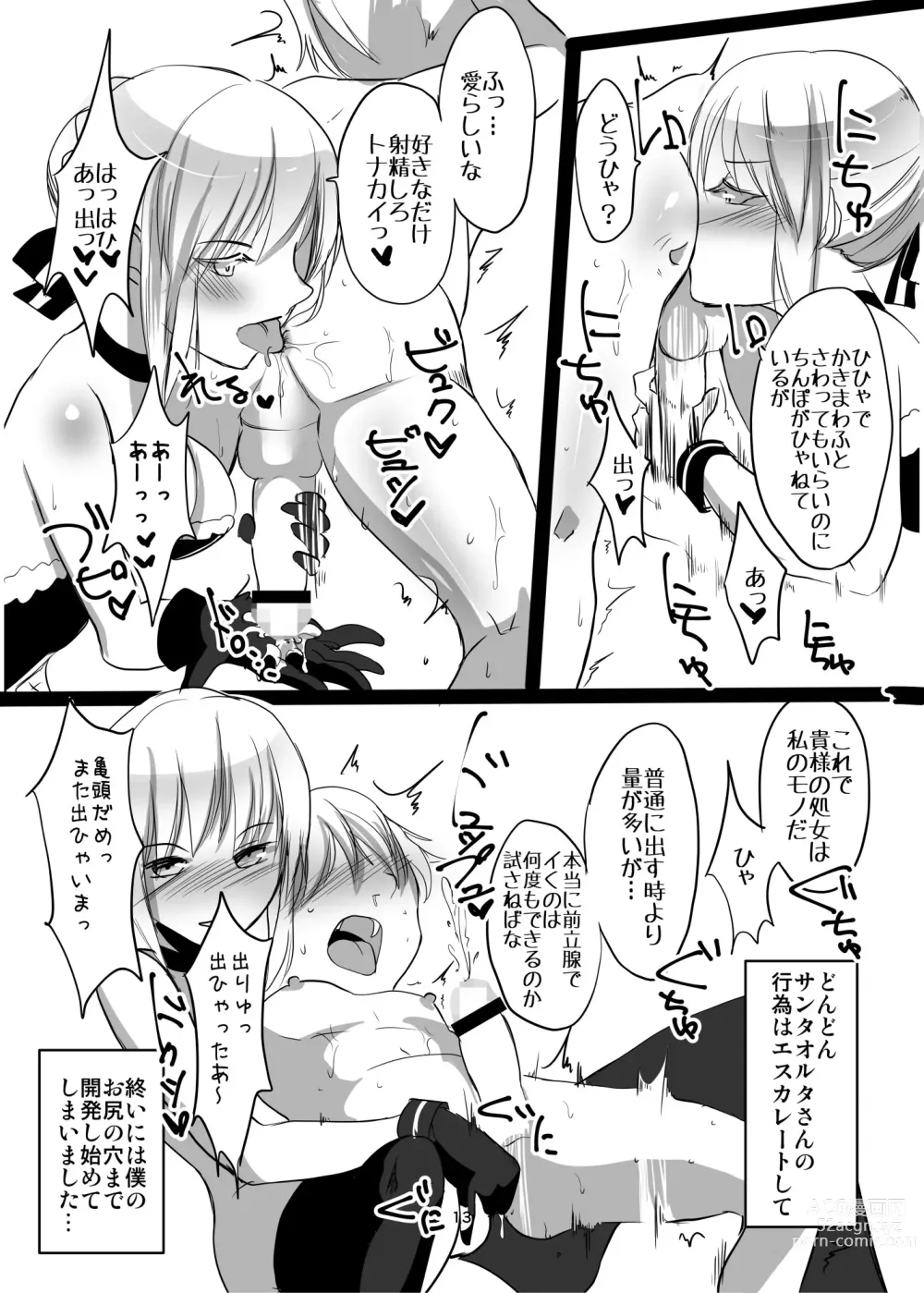 Page 13 of doujinshi Santa Alter to Ko-Gil