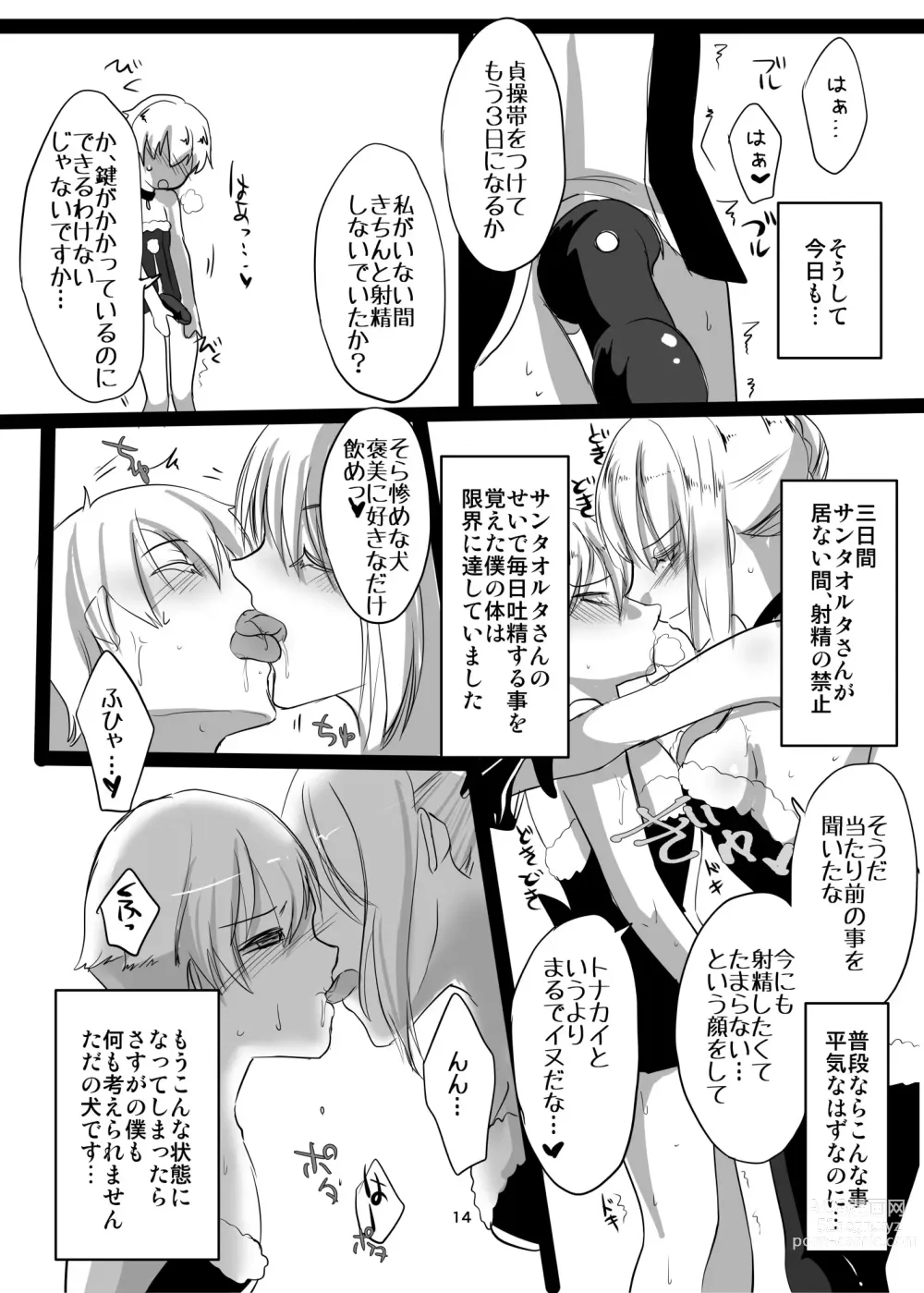 Page 14 of doujinshi Santa Alter to Ko-Gil