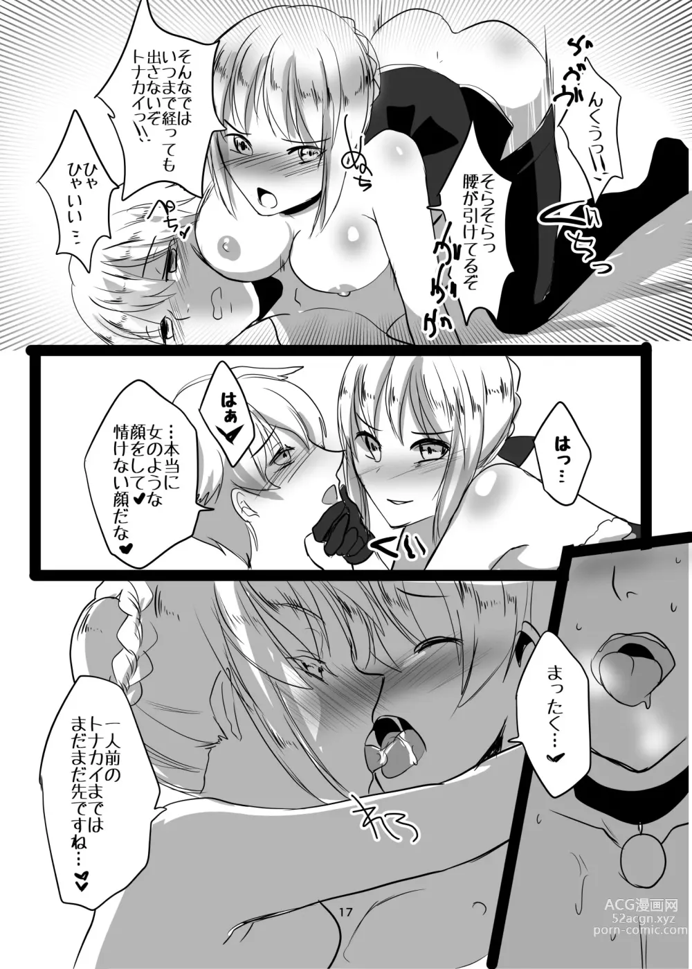 Page 17 of doujinshi Santa Alter to Ko-Gil