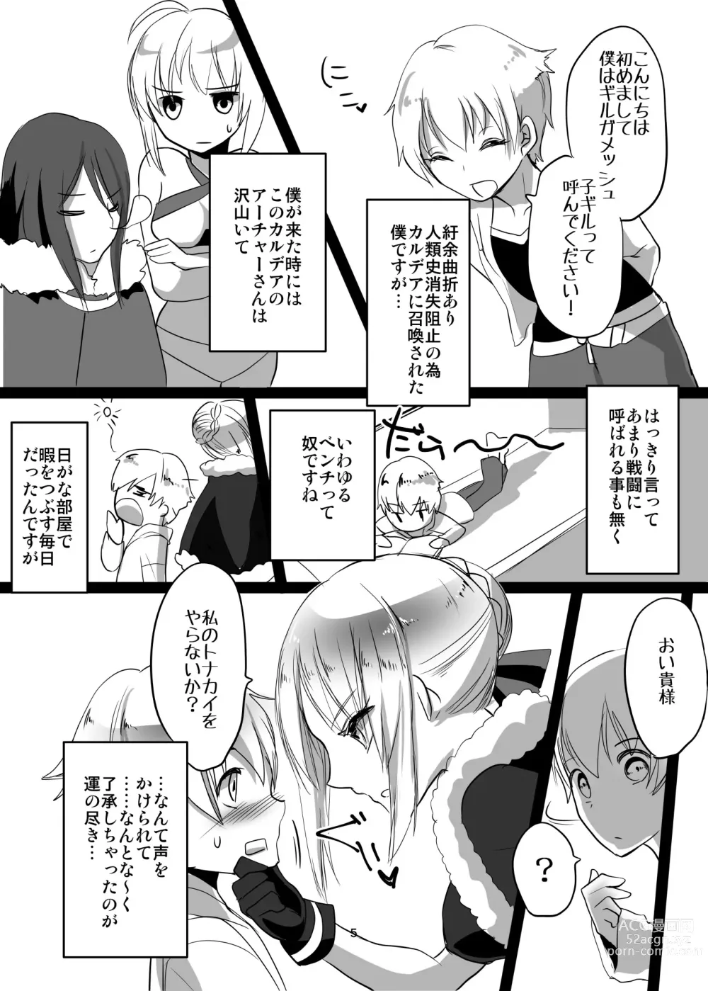 Page 5 of doujinshi Santa Alter to Ko-Gil