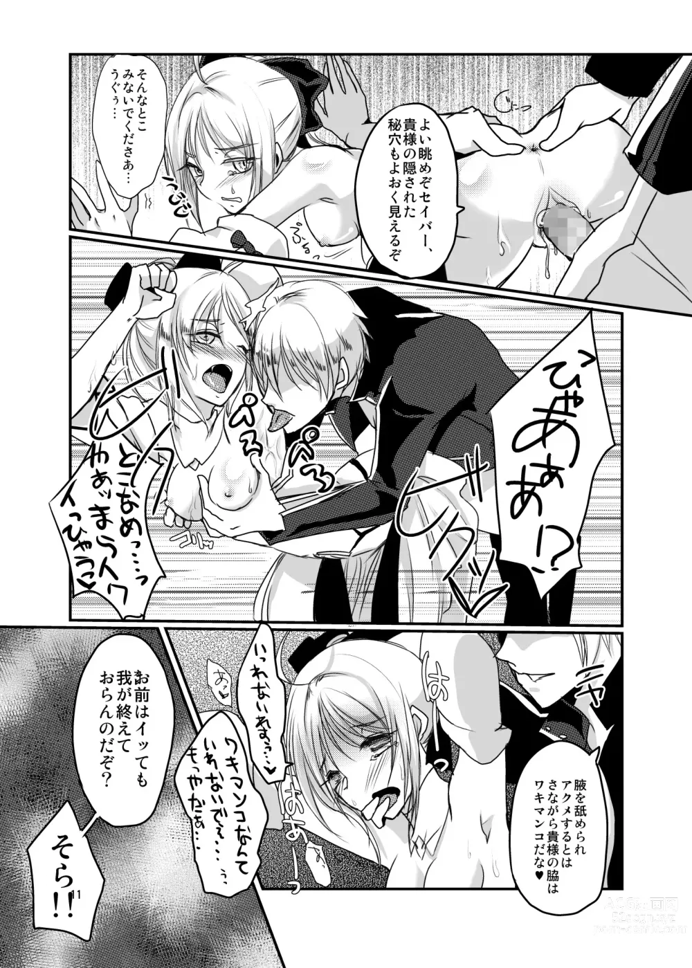 Page 10 of doujinshi Fragrance Tale