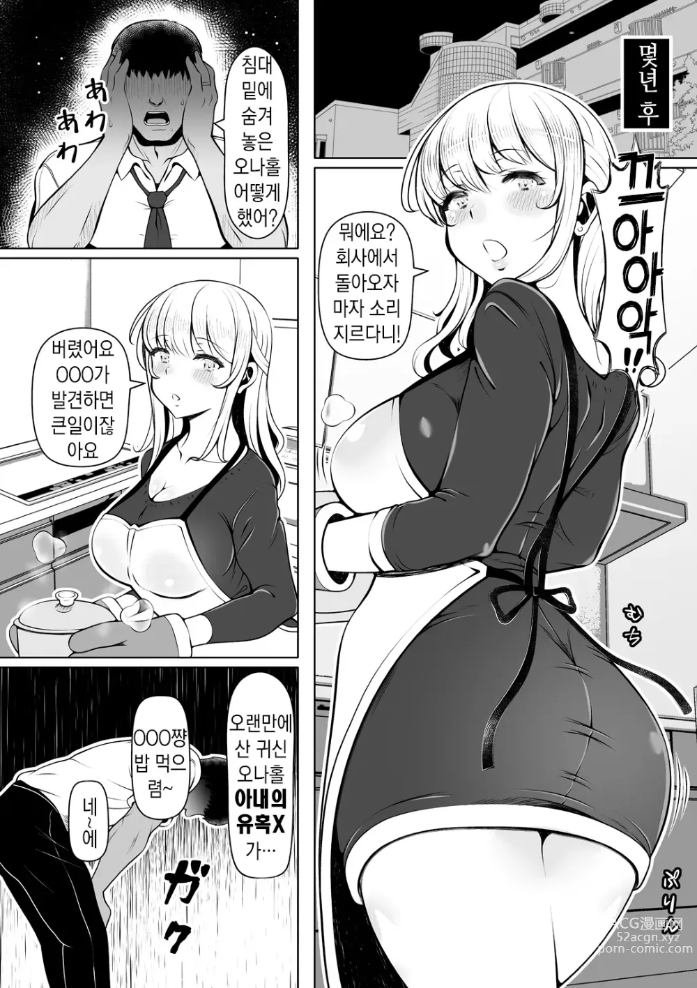 Page 34 of doujinshi 질처 ~조카딸들과 신혼생활~