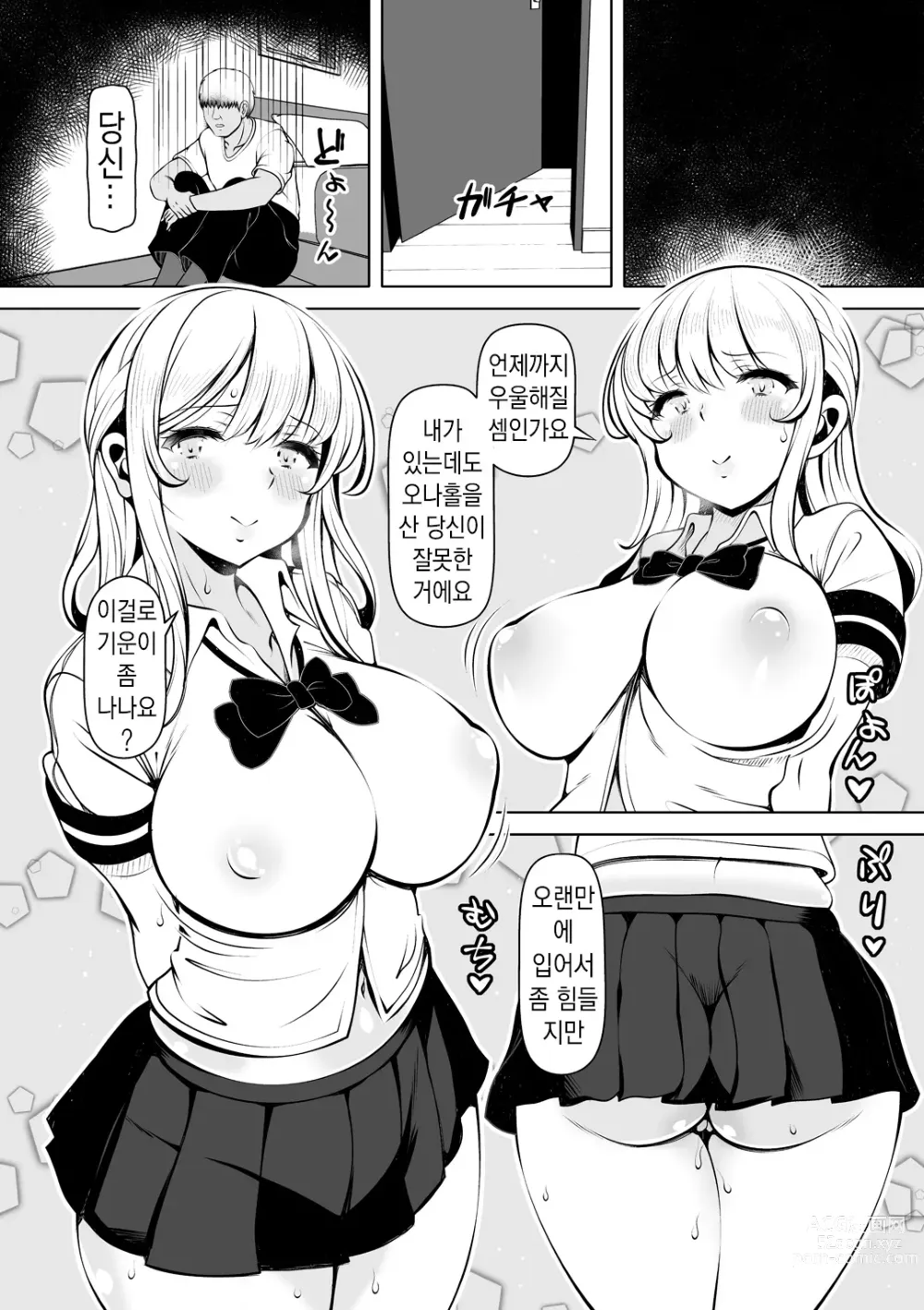 Page 35 of doujinshi 질처 ~조카딸들과 신혼생활~