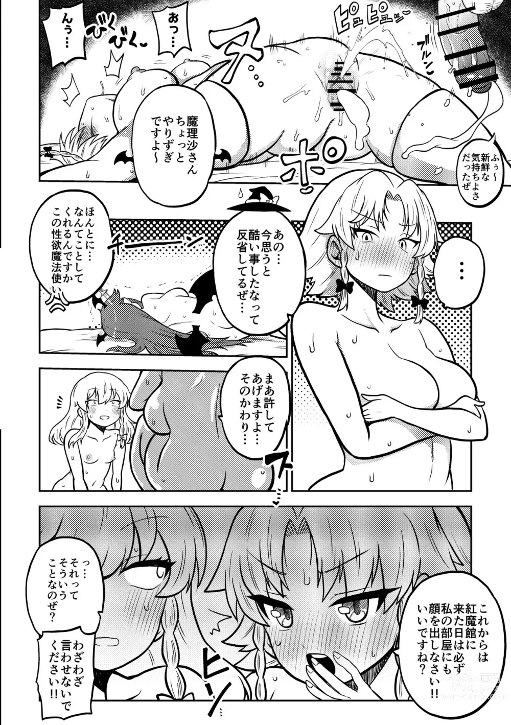 Page 6 of doujinshi Zetsurin Marisa to Koakuma to Sakuya