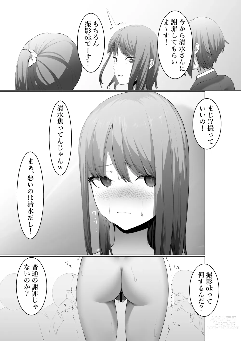 Page 15 of doujinshi Shimizu-san no Shazai