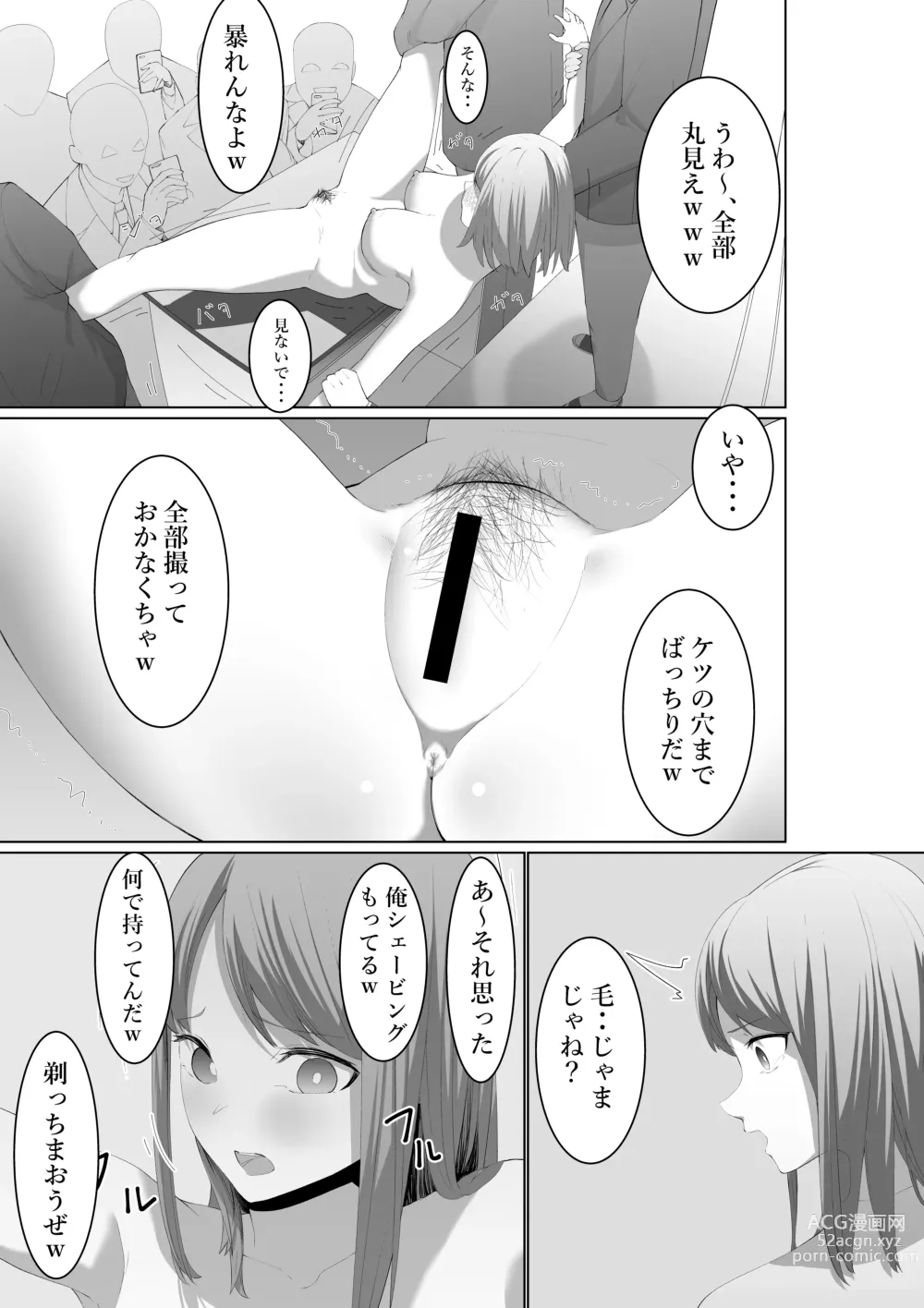 Page 23 of doujinshi Shimizu-san no Shazai